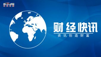 消費金融 最新動態(tài)與中金在線的信息服務(wù)